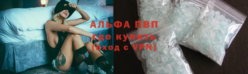 APVP Crystall  купить   Шлиссельбург 