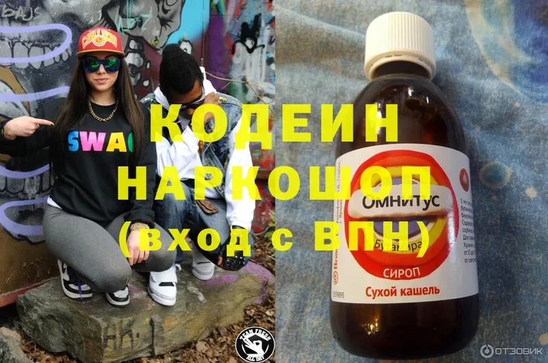 купить   Шлиссельбург  Codein Purple Drank 