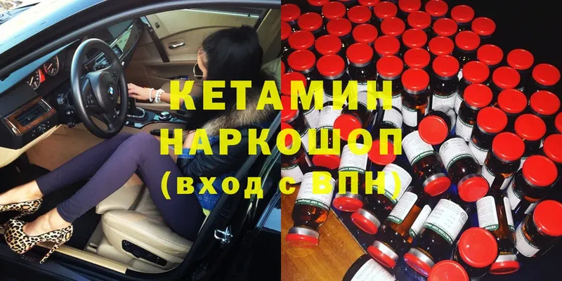 Кетамин ketamine  Шлиссельбург 